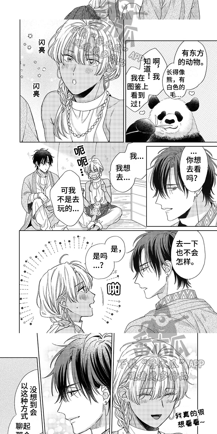 第13话2