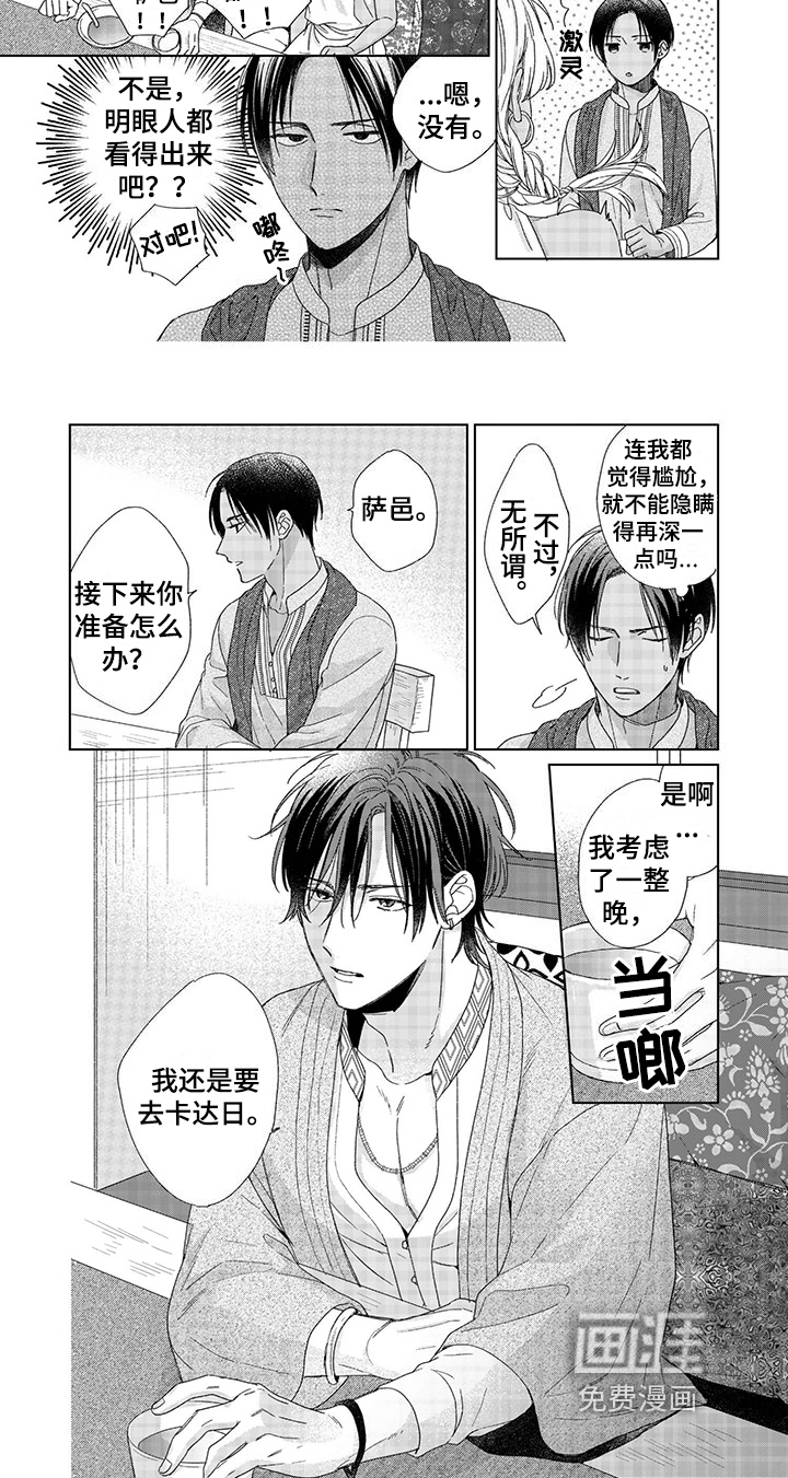 第13话7