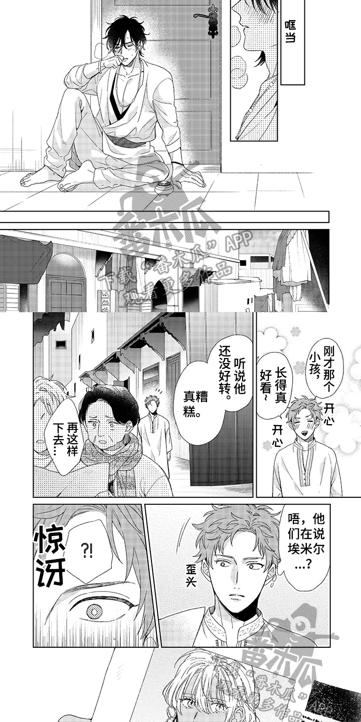 第12话2