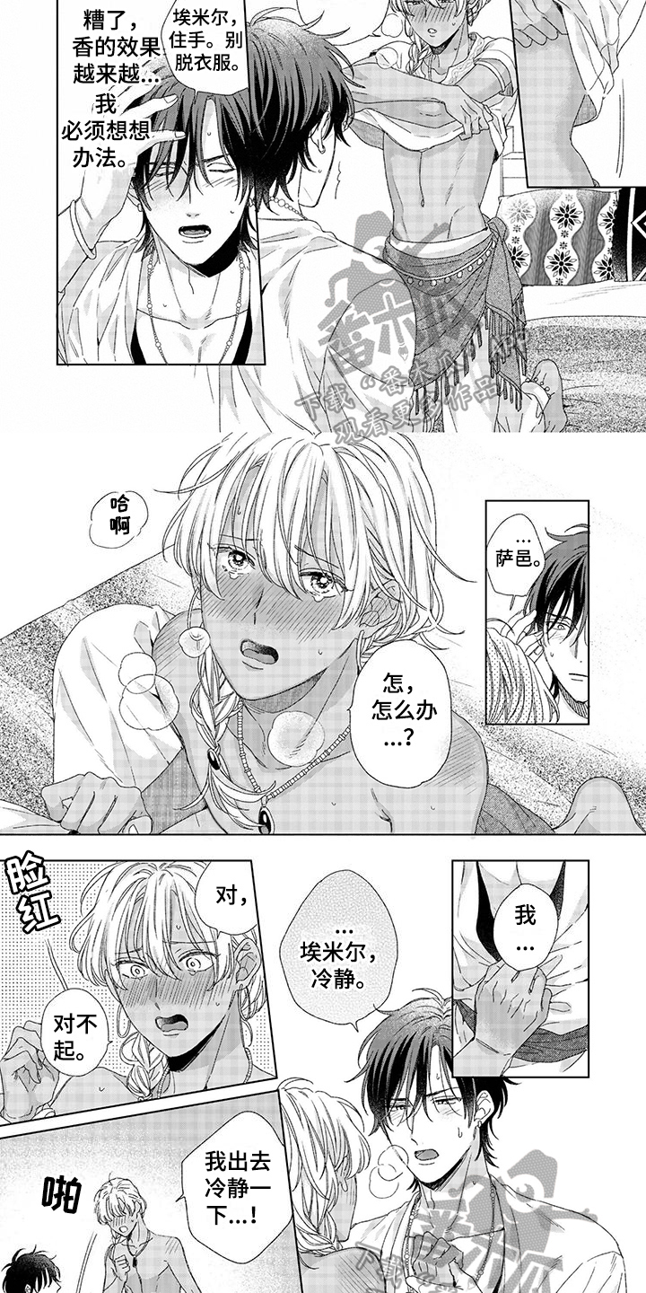 第11话4