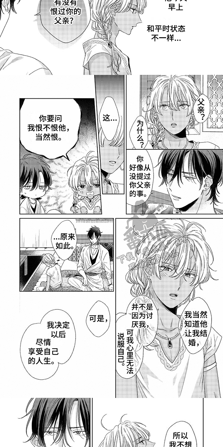 第10话2