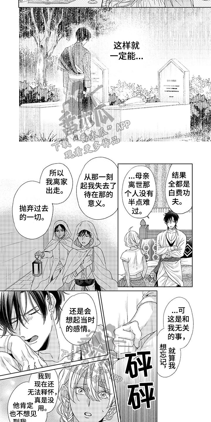 第10话4