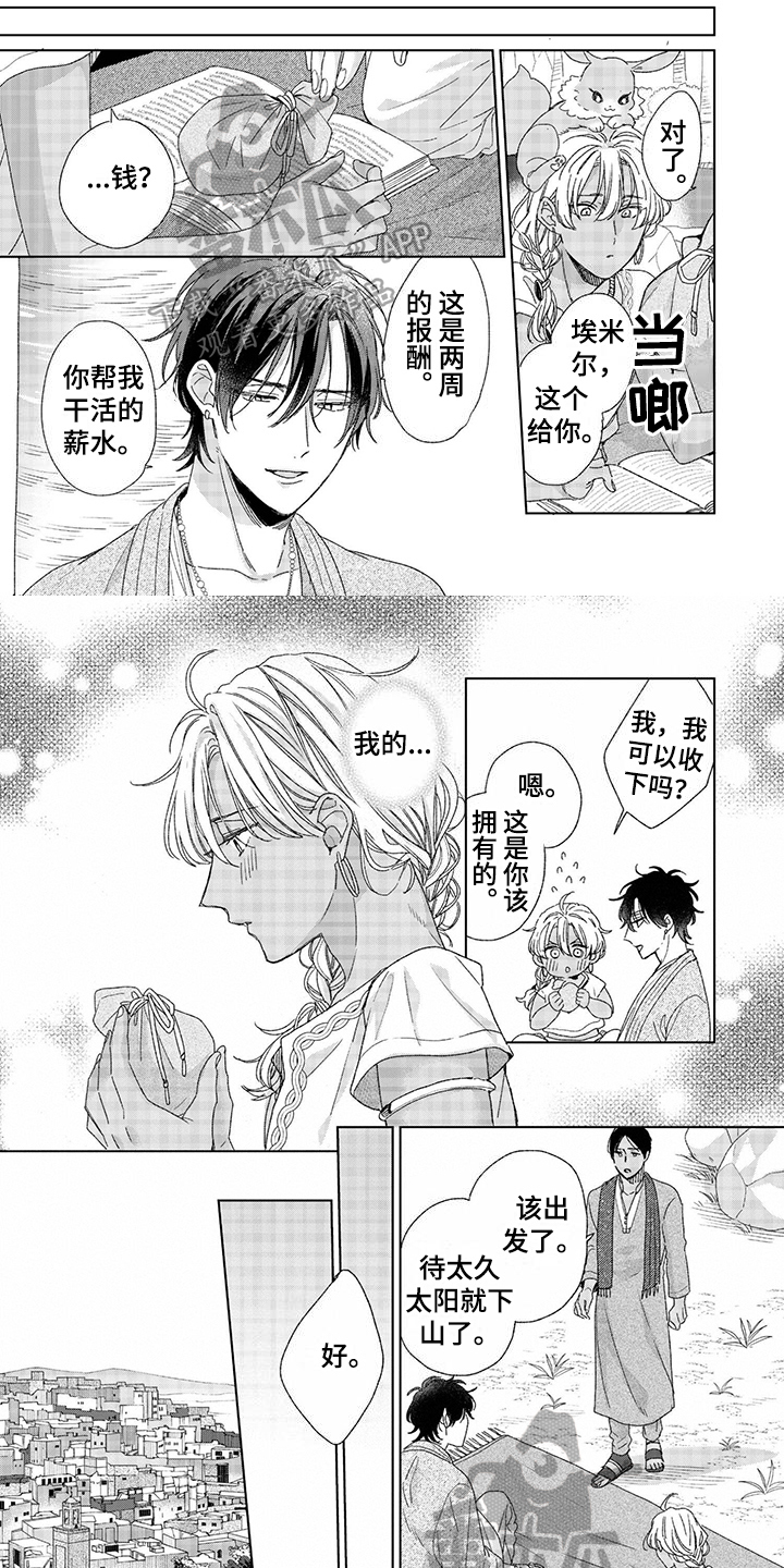 第9话0