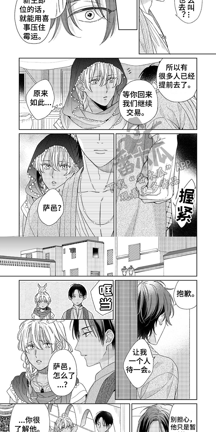 第9话2