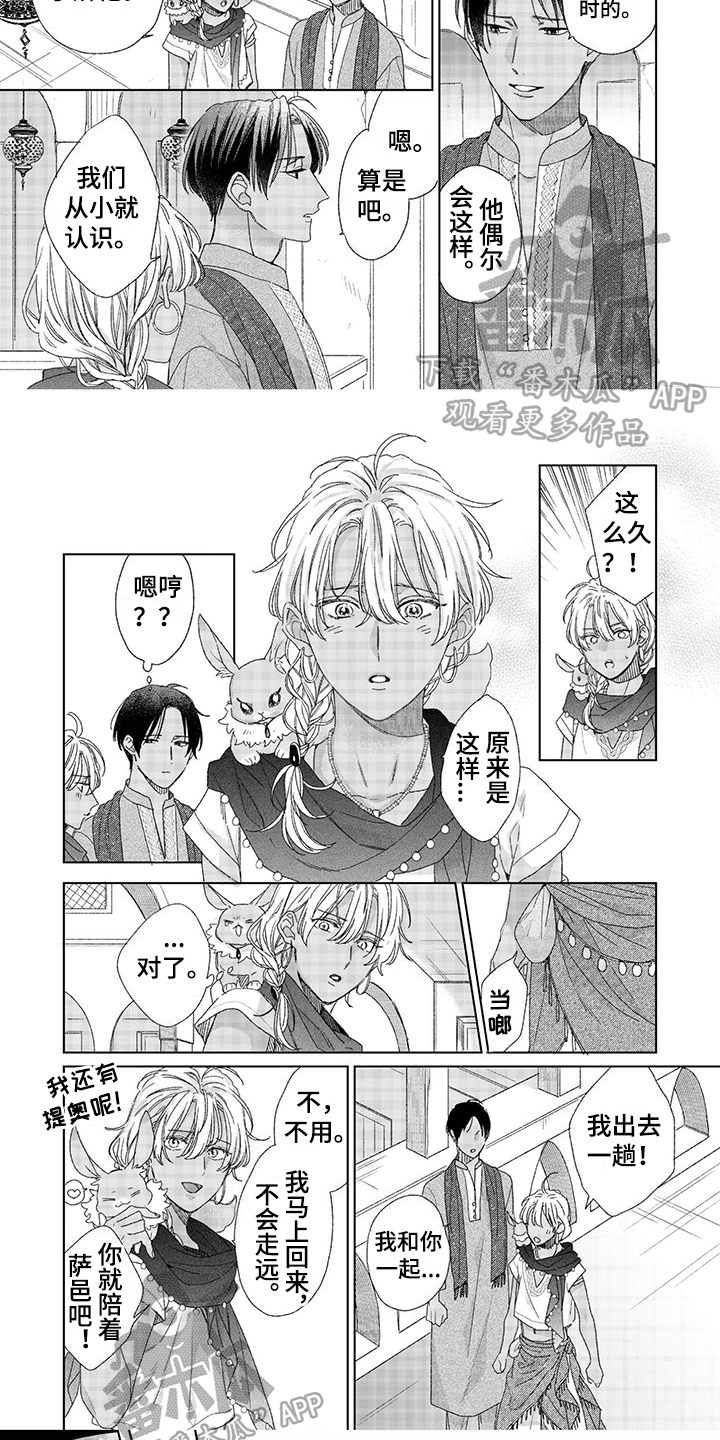 第9话3
