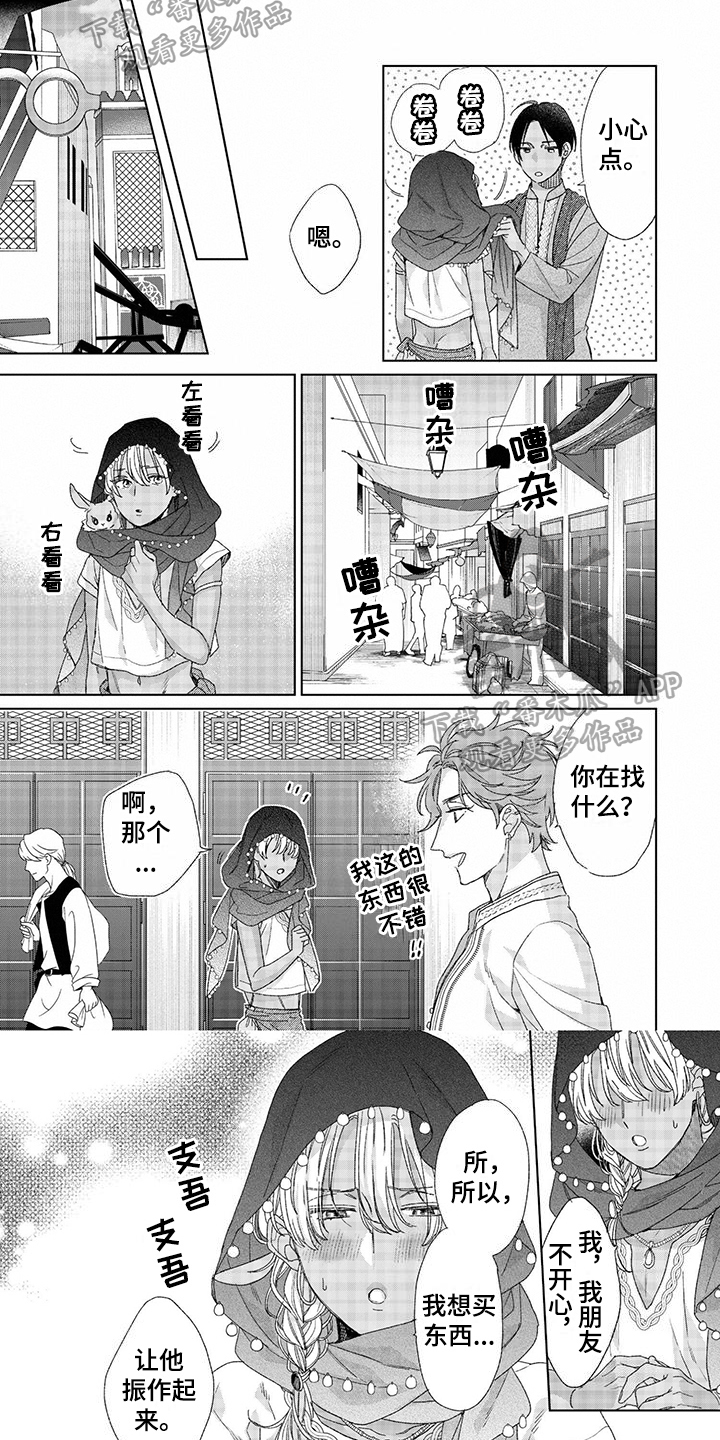 第9话4