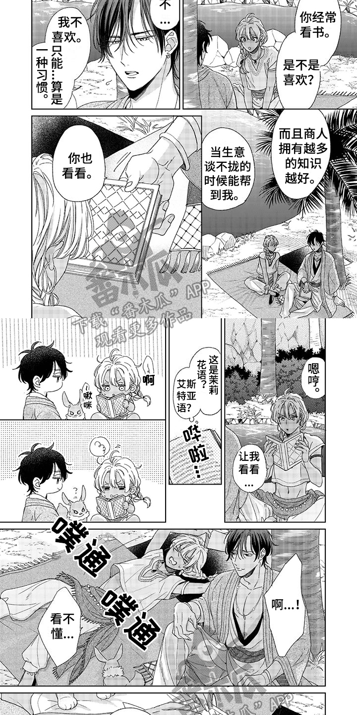 第8话1