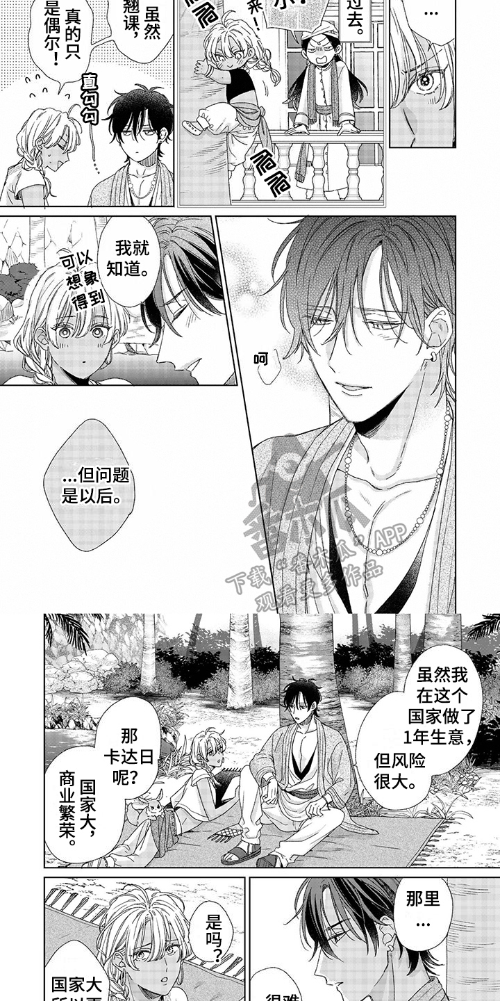 第8话3