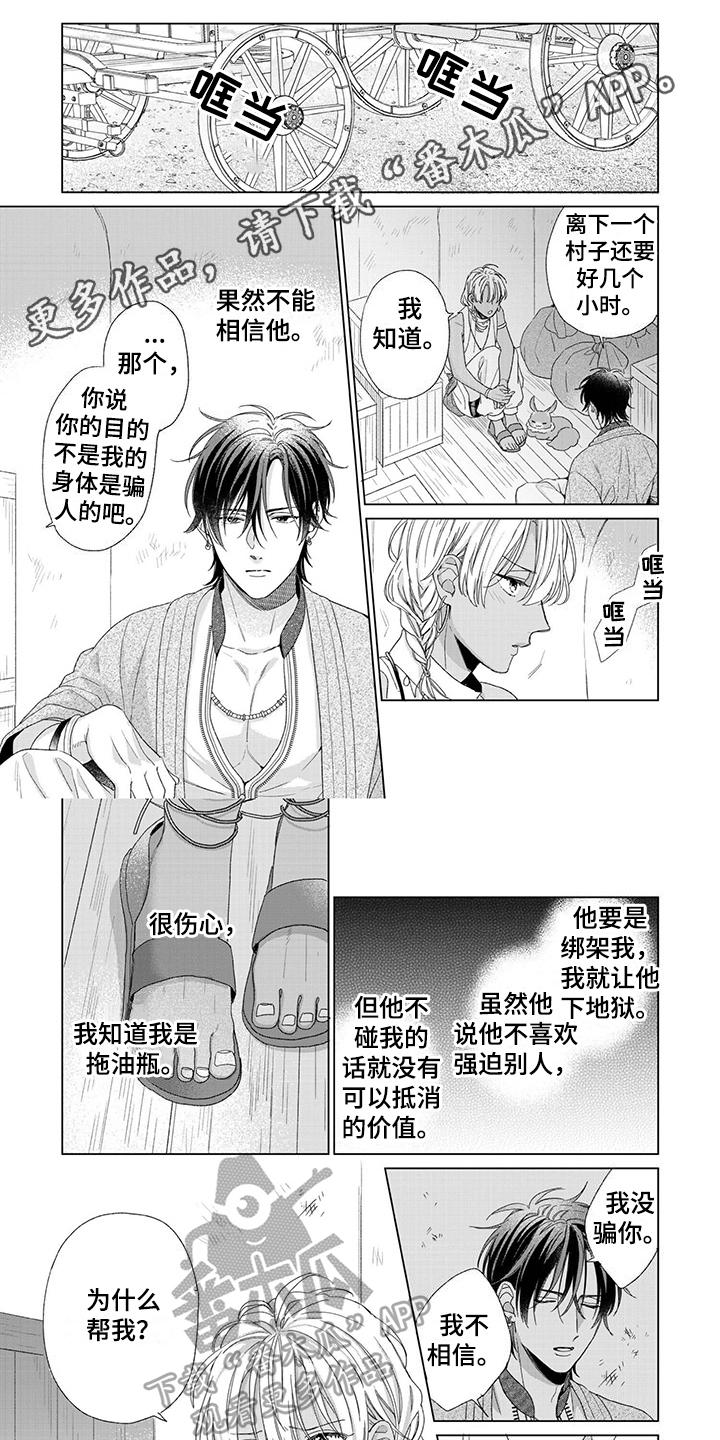 第7话0