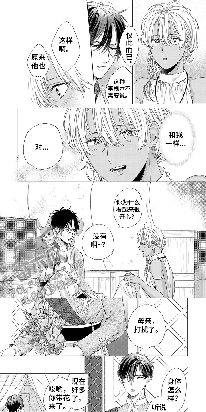 第7话2