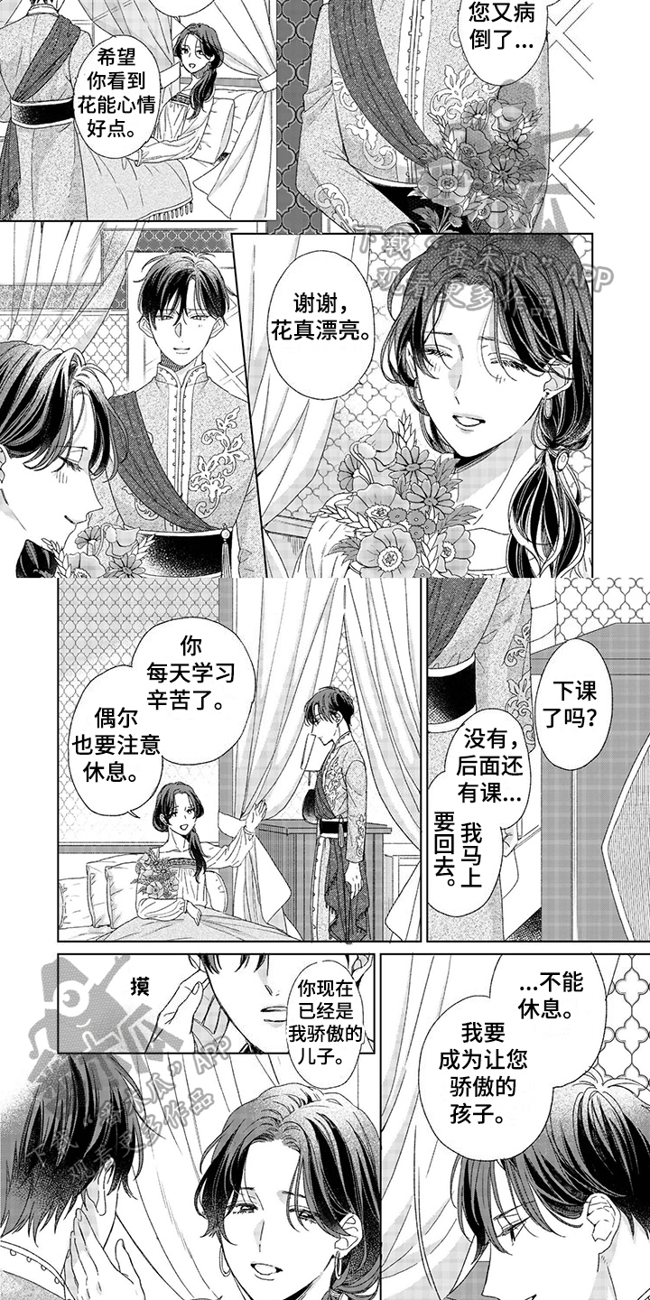 第7话3