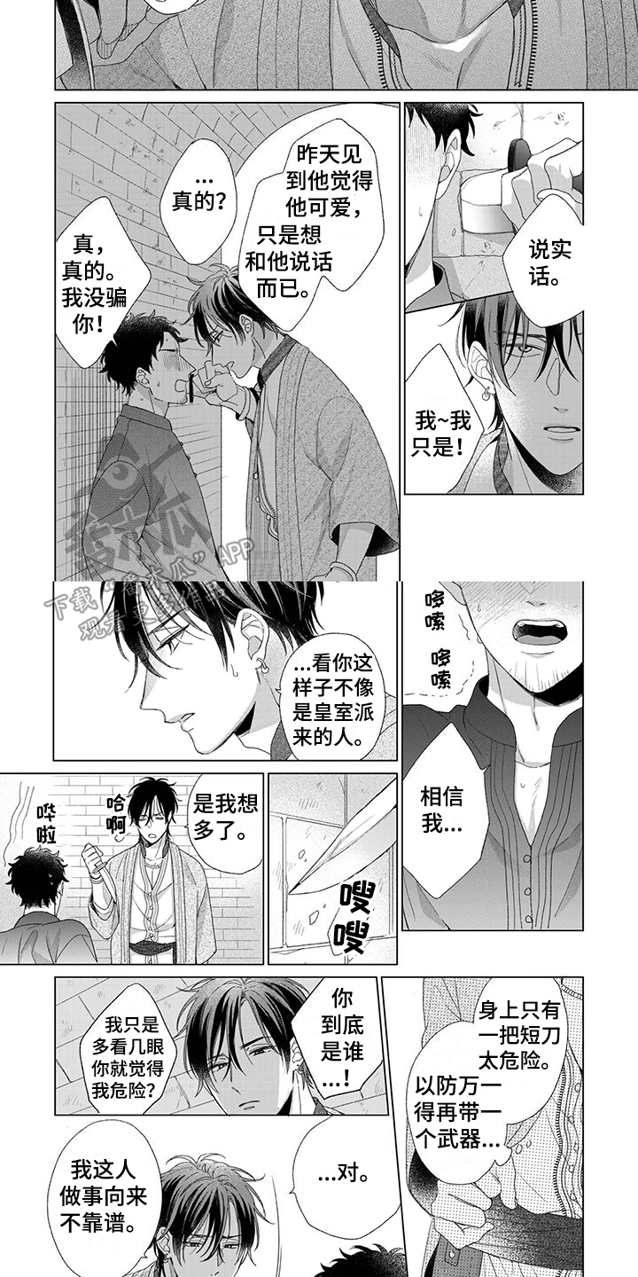 第6话2