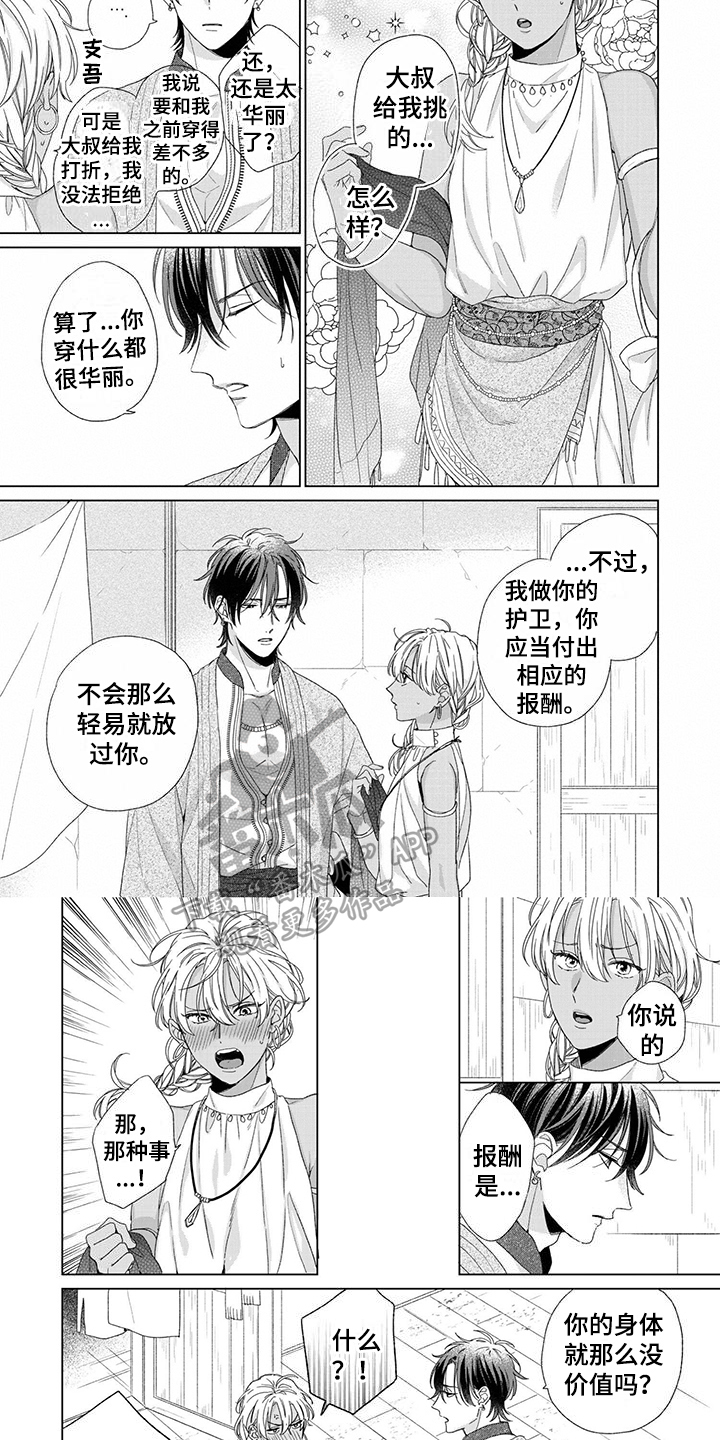 第6话4