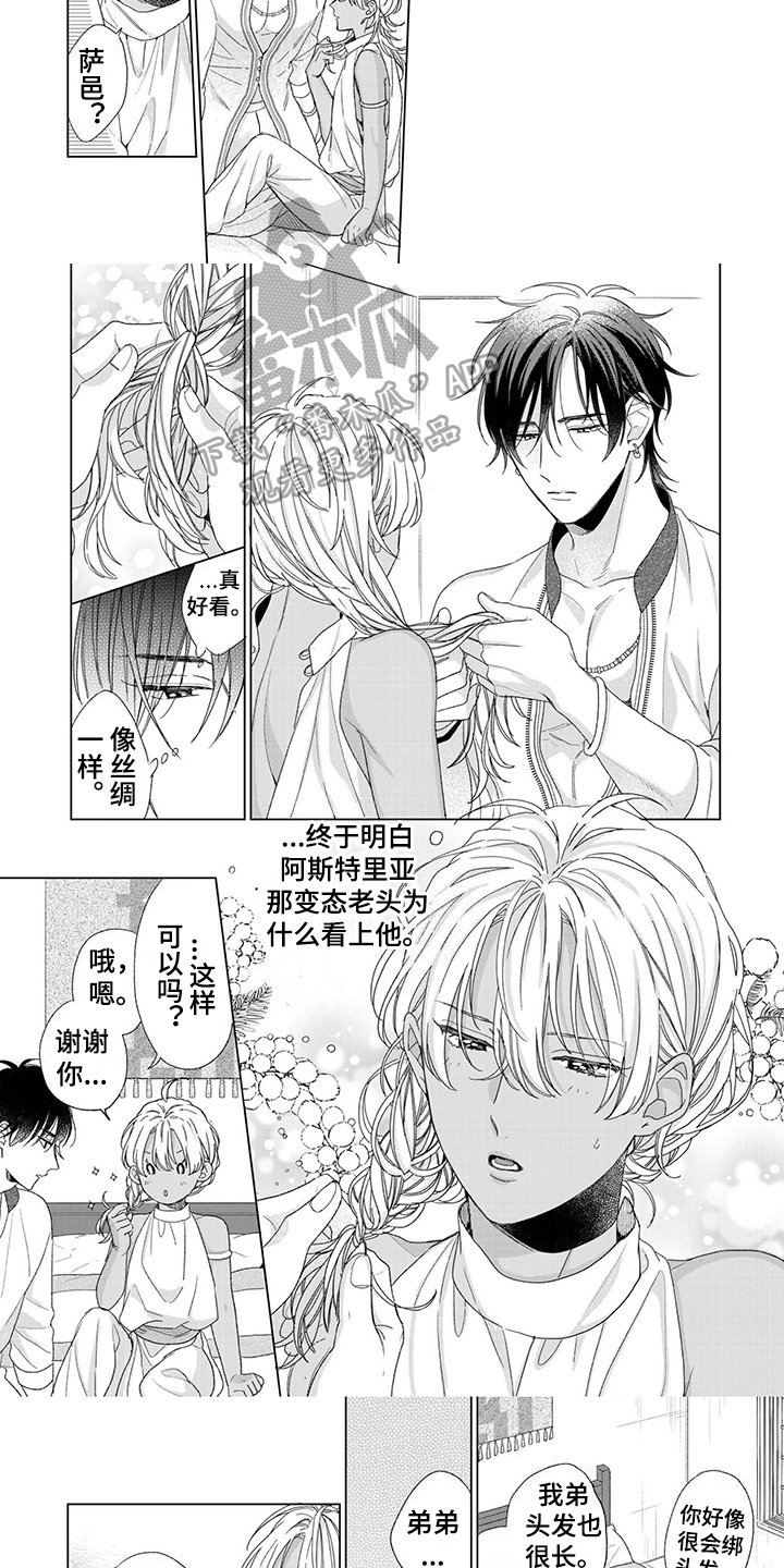 第5话2