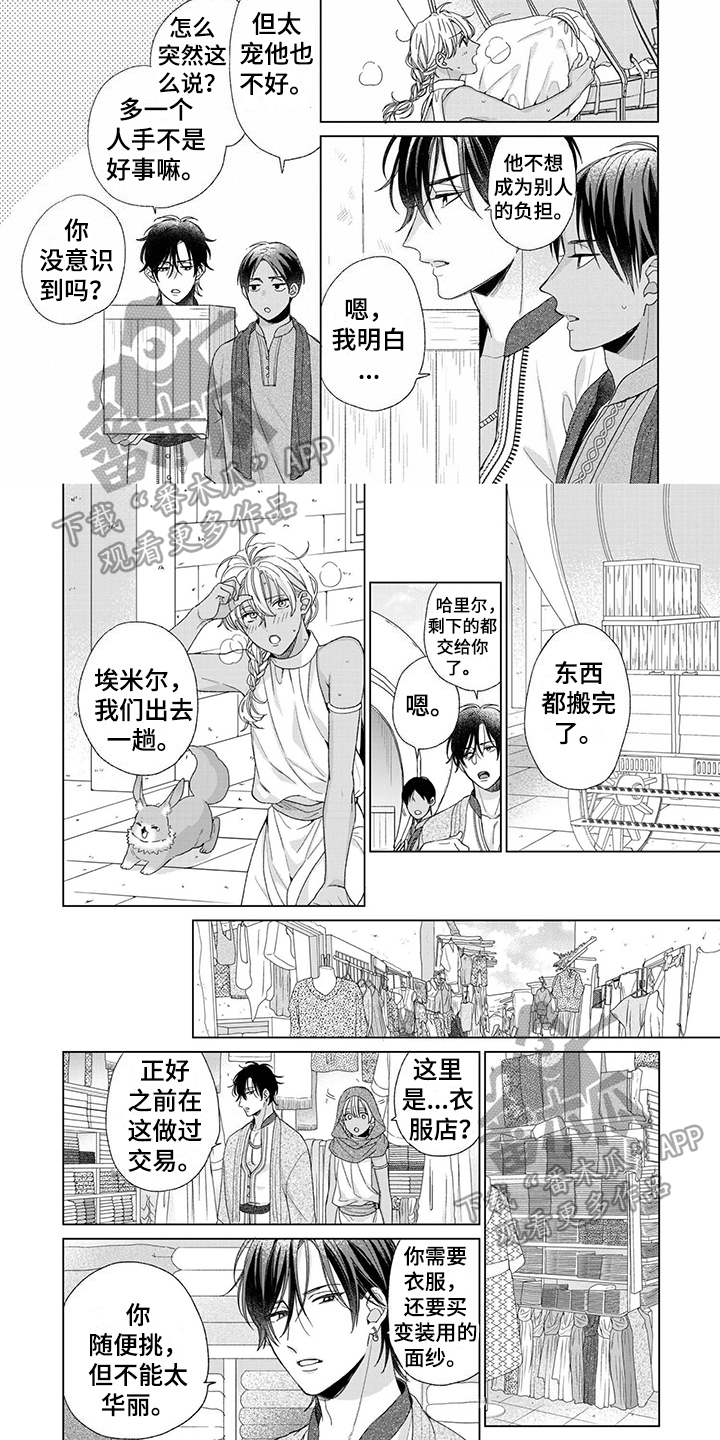 第5话4