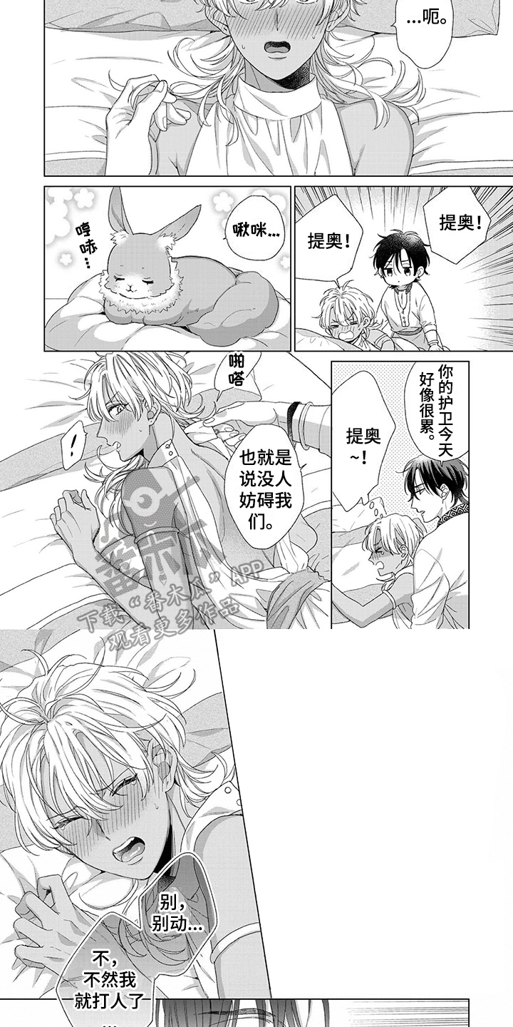 第4话3
