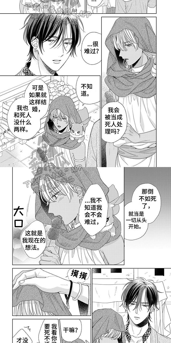 第3话2