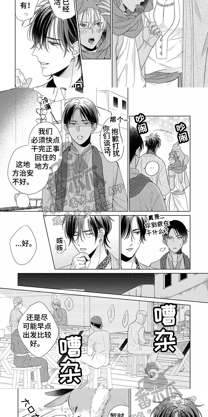 第3话3