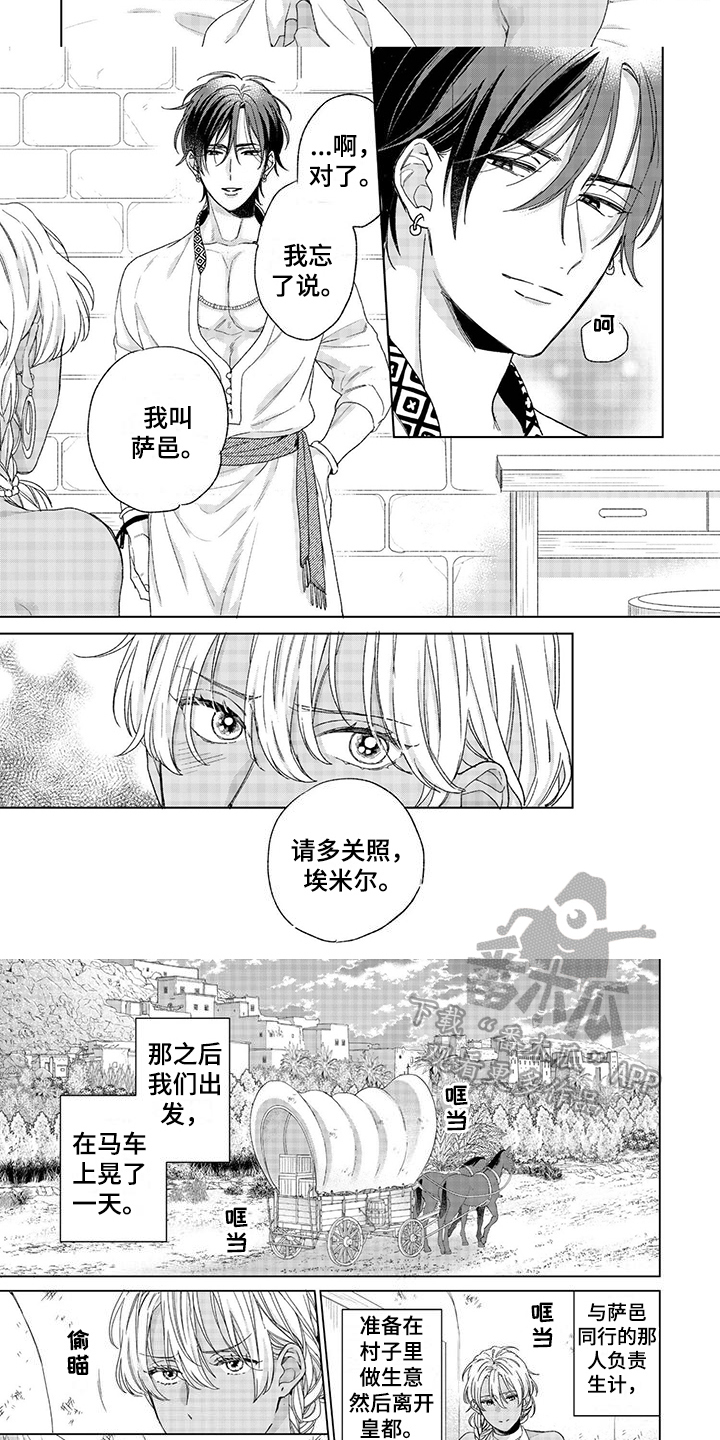 第2话4