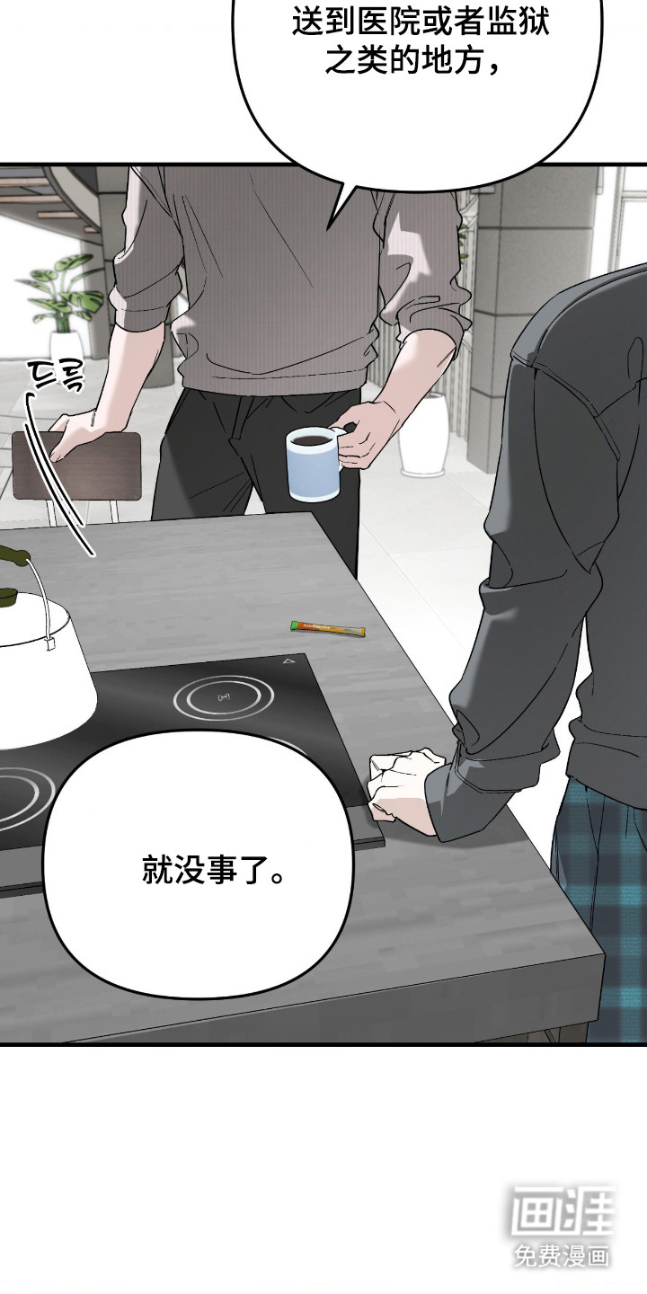第67话24