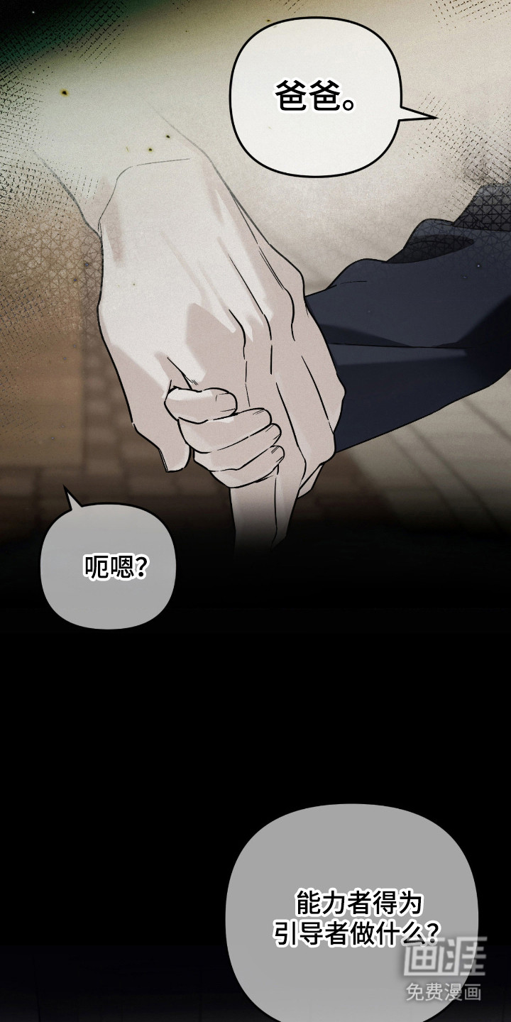 第67话29