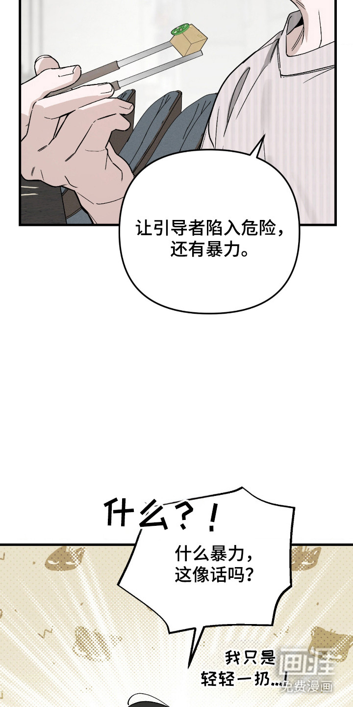 第66话6