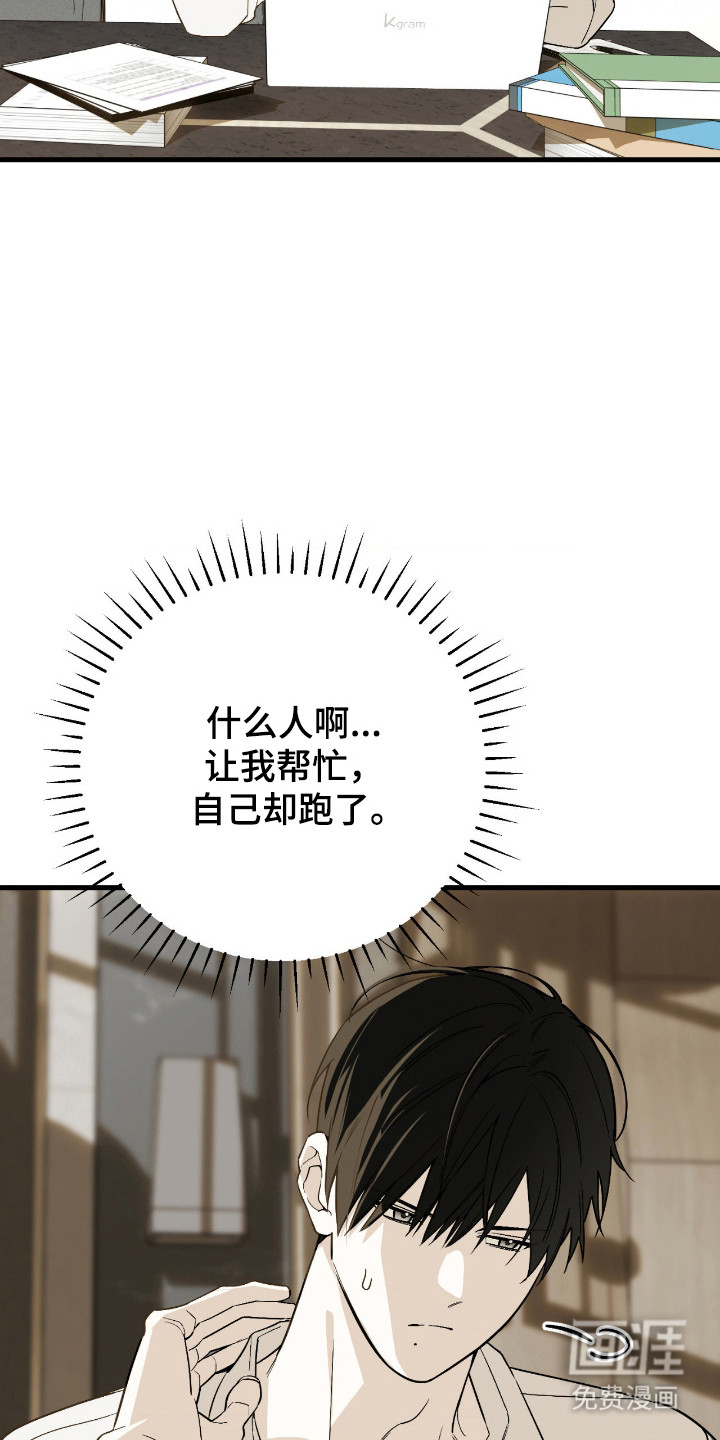 第71话9