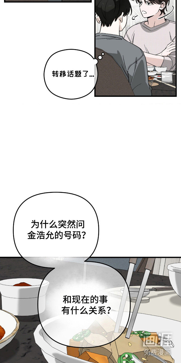 第66话4