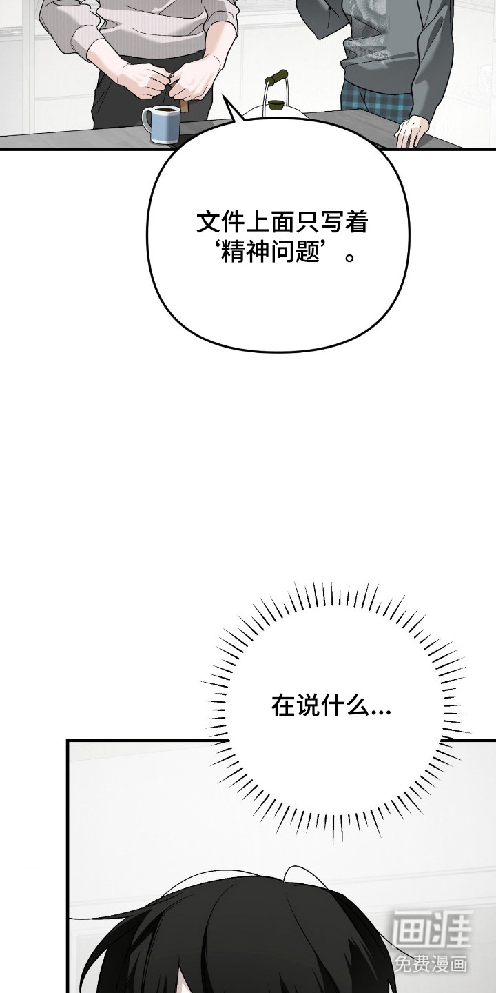 第67话15