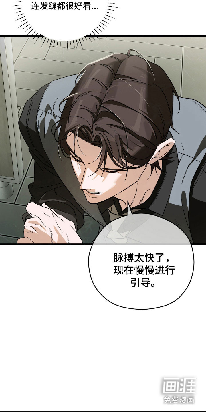 第38话8