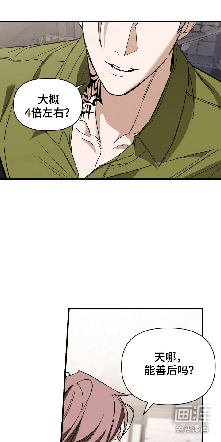 第37话3