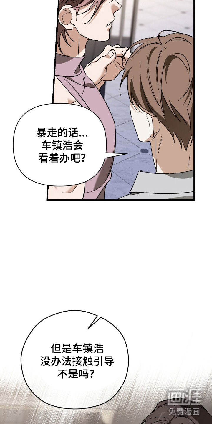第37话4