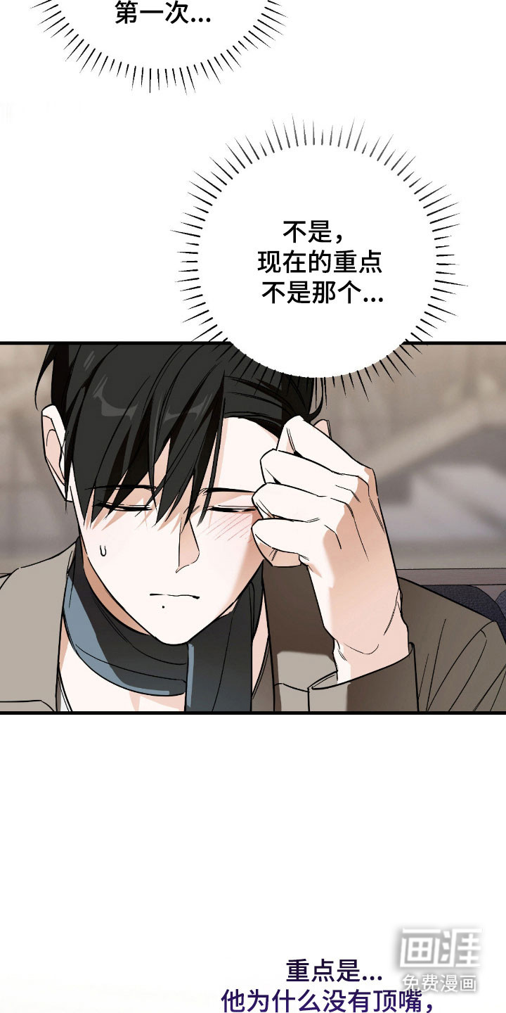 第36话11