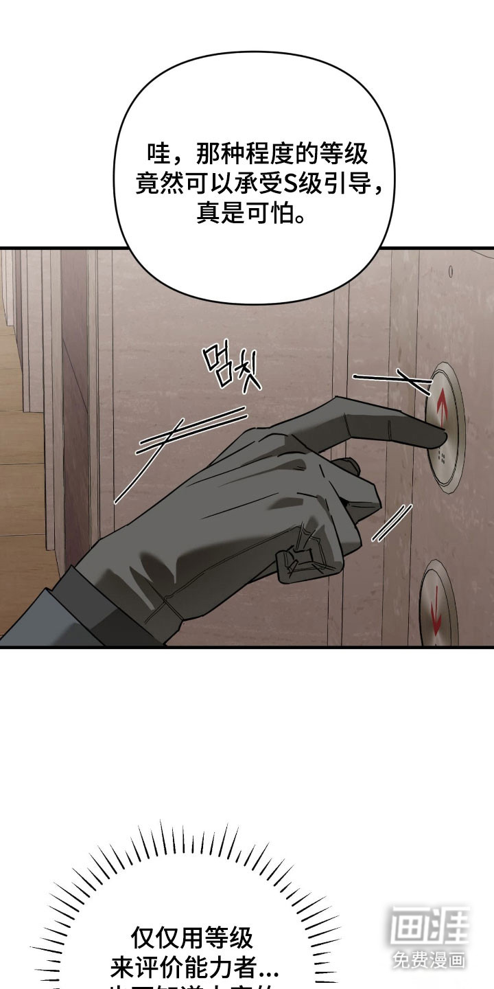第34话10