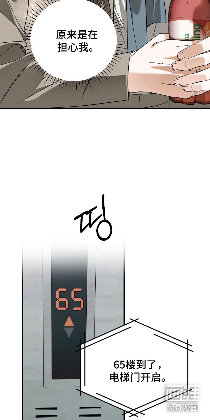 第33话23