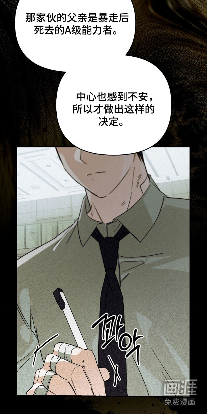 第31话29