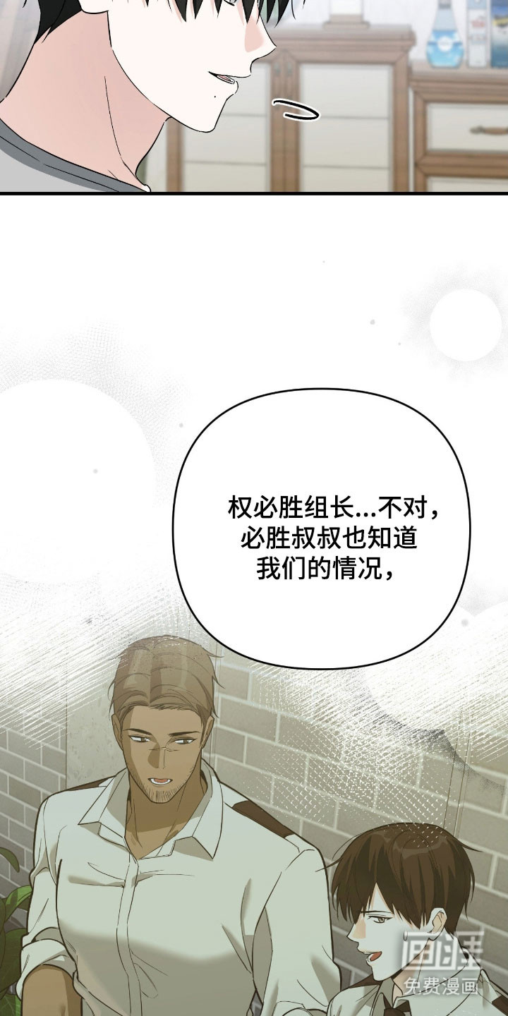 第29话12