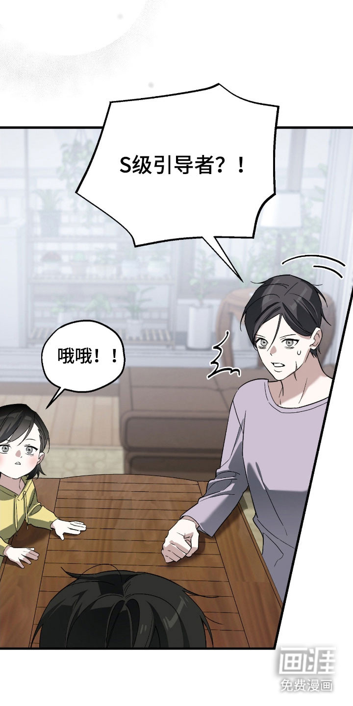 第29话14