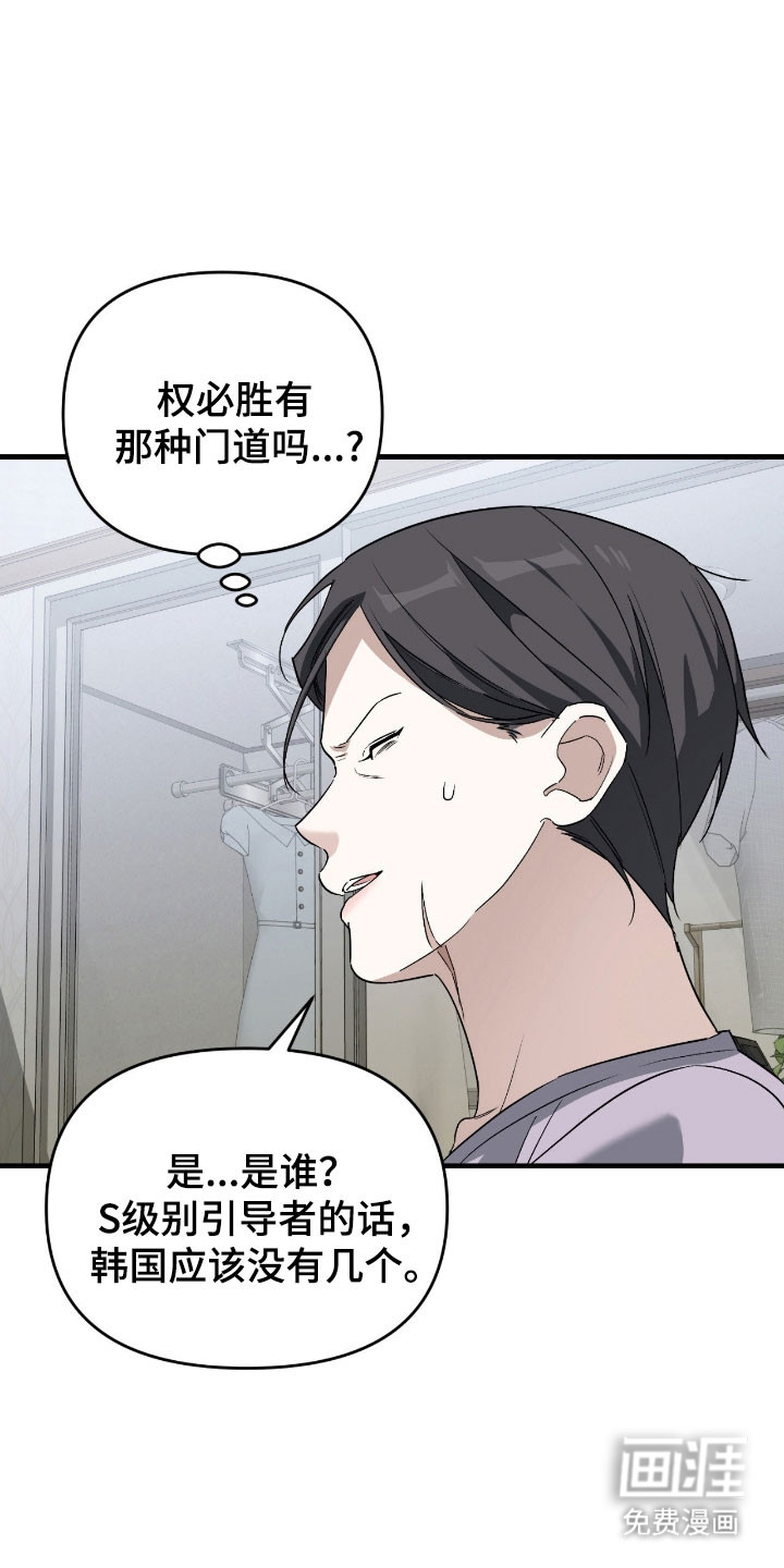 第29话15