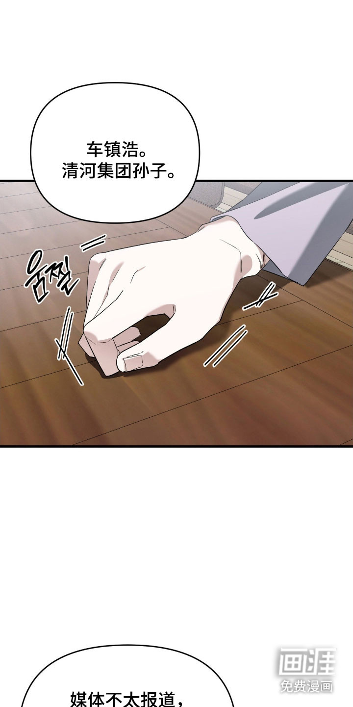 第29话16