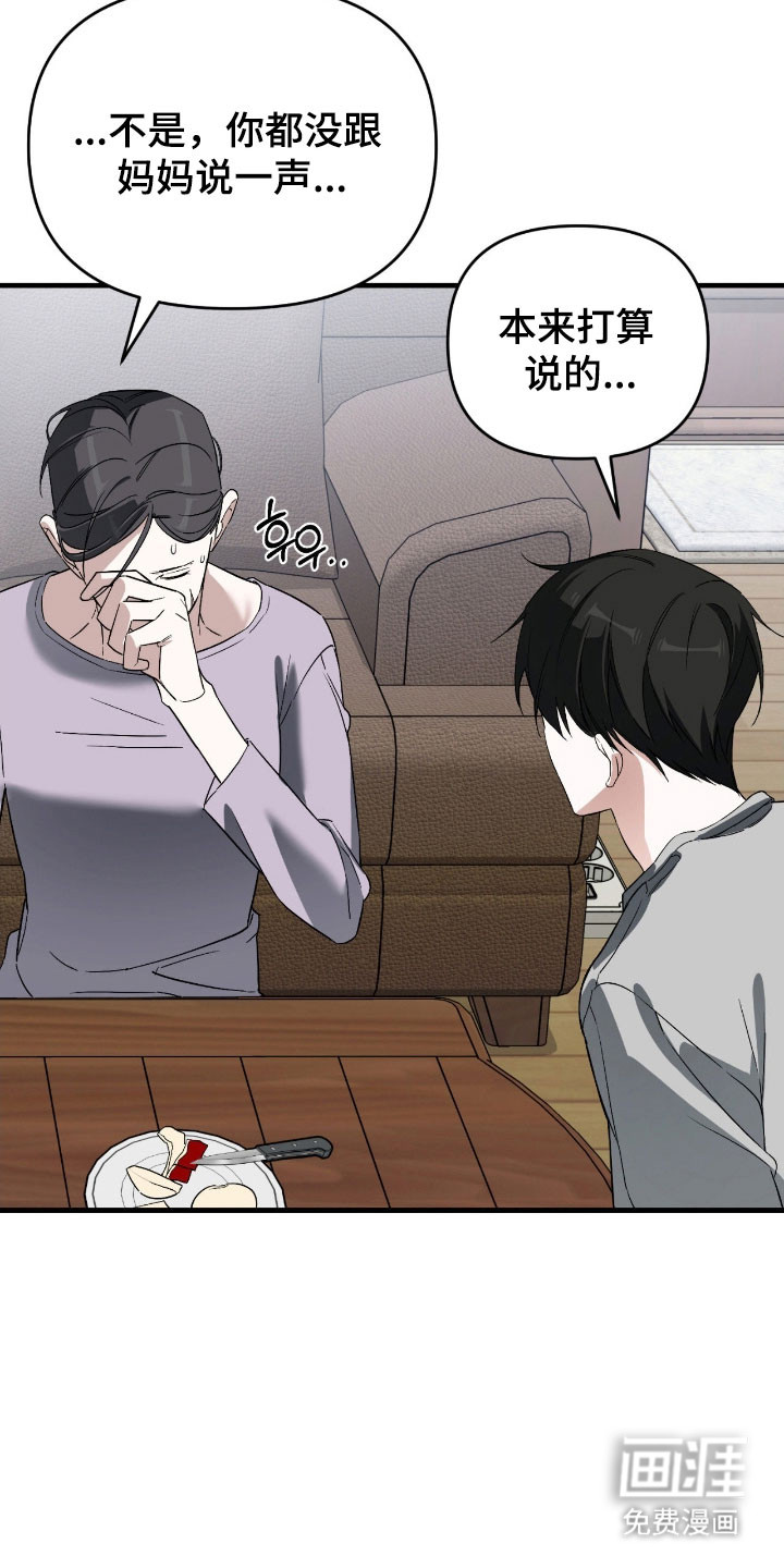 第29话23