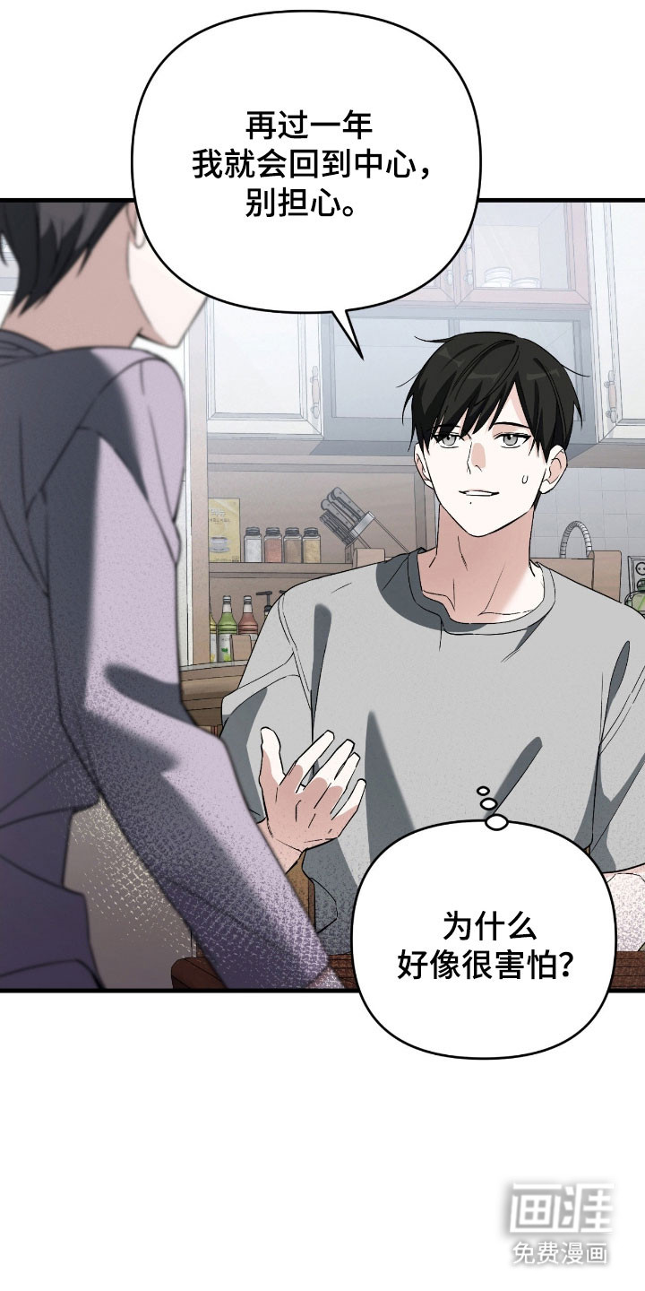 第29话24