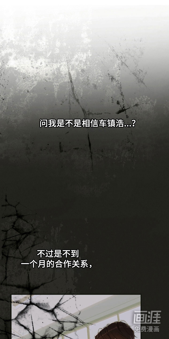 第28话11