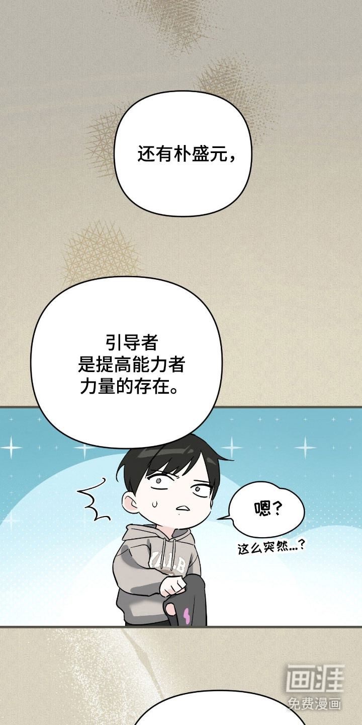 第28话16