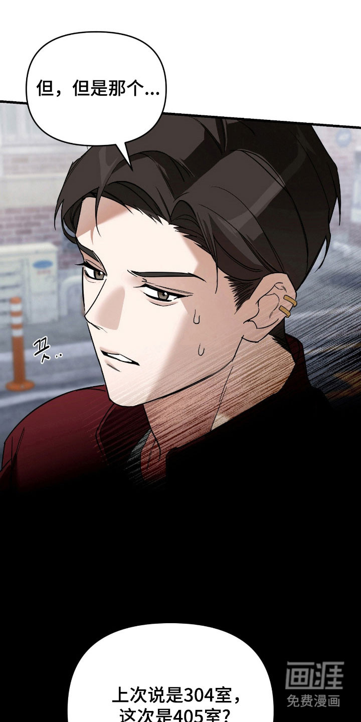 第27话20