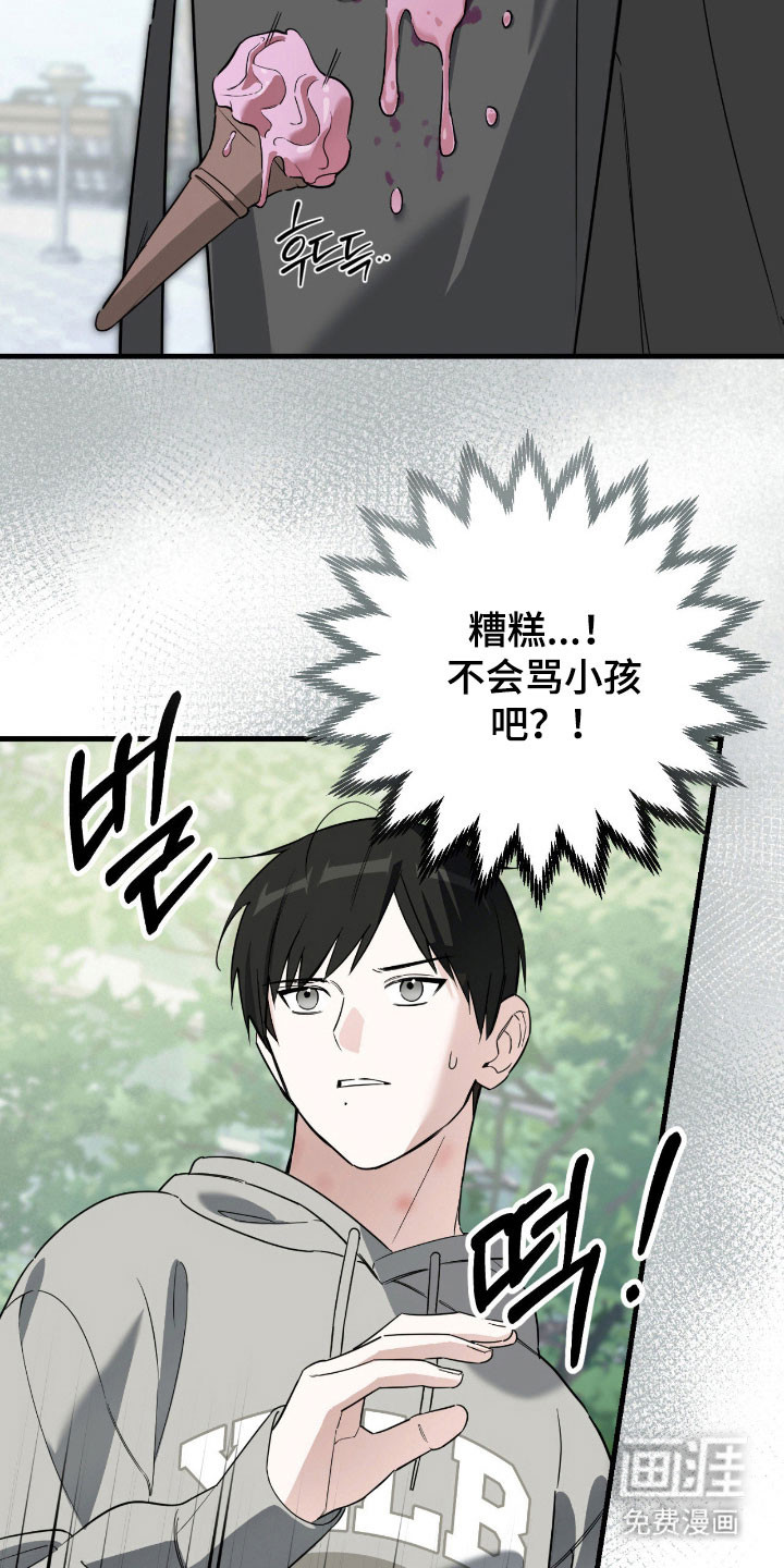 第26话11