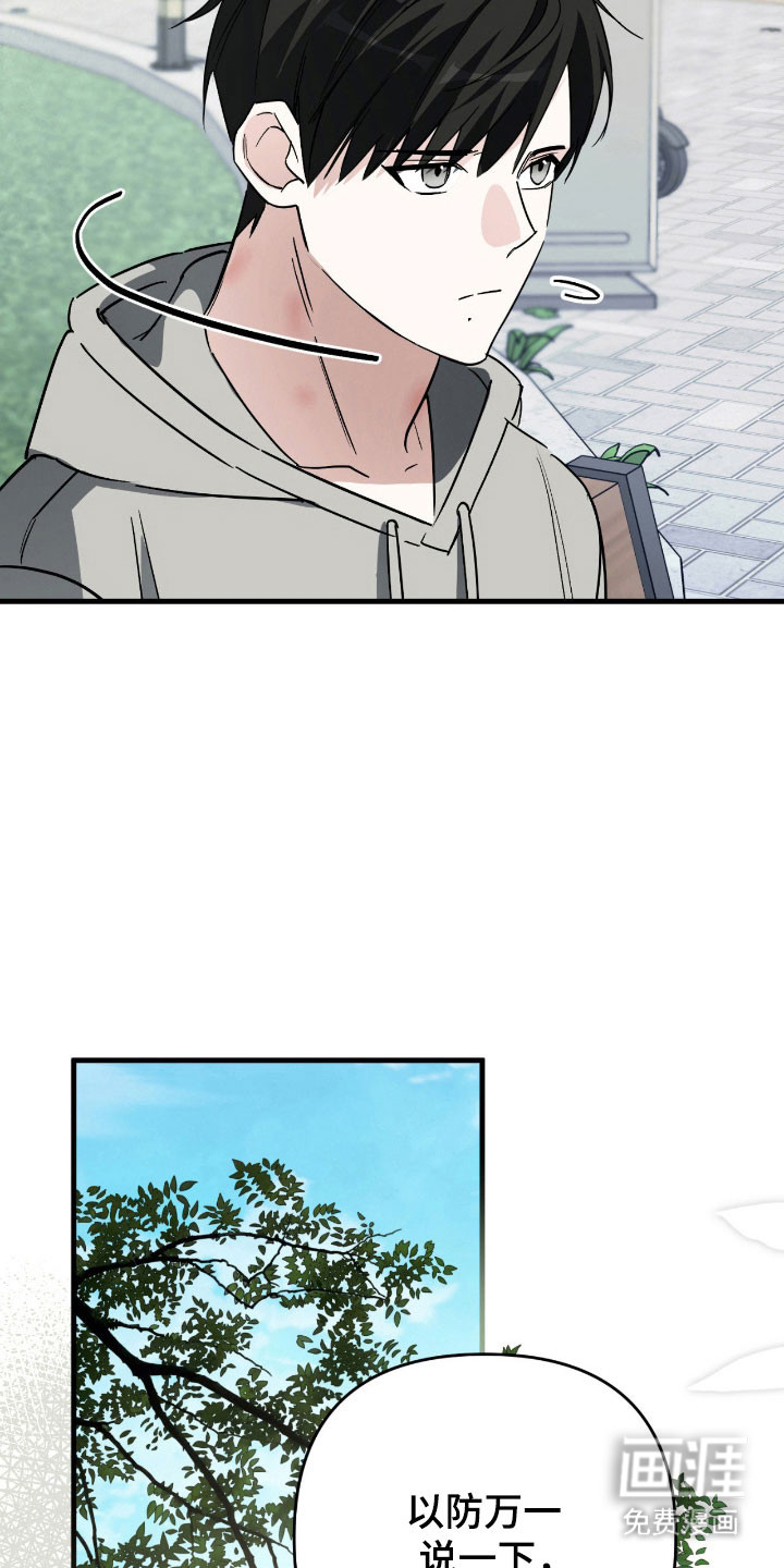 第26话24