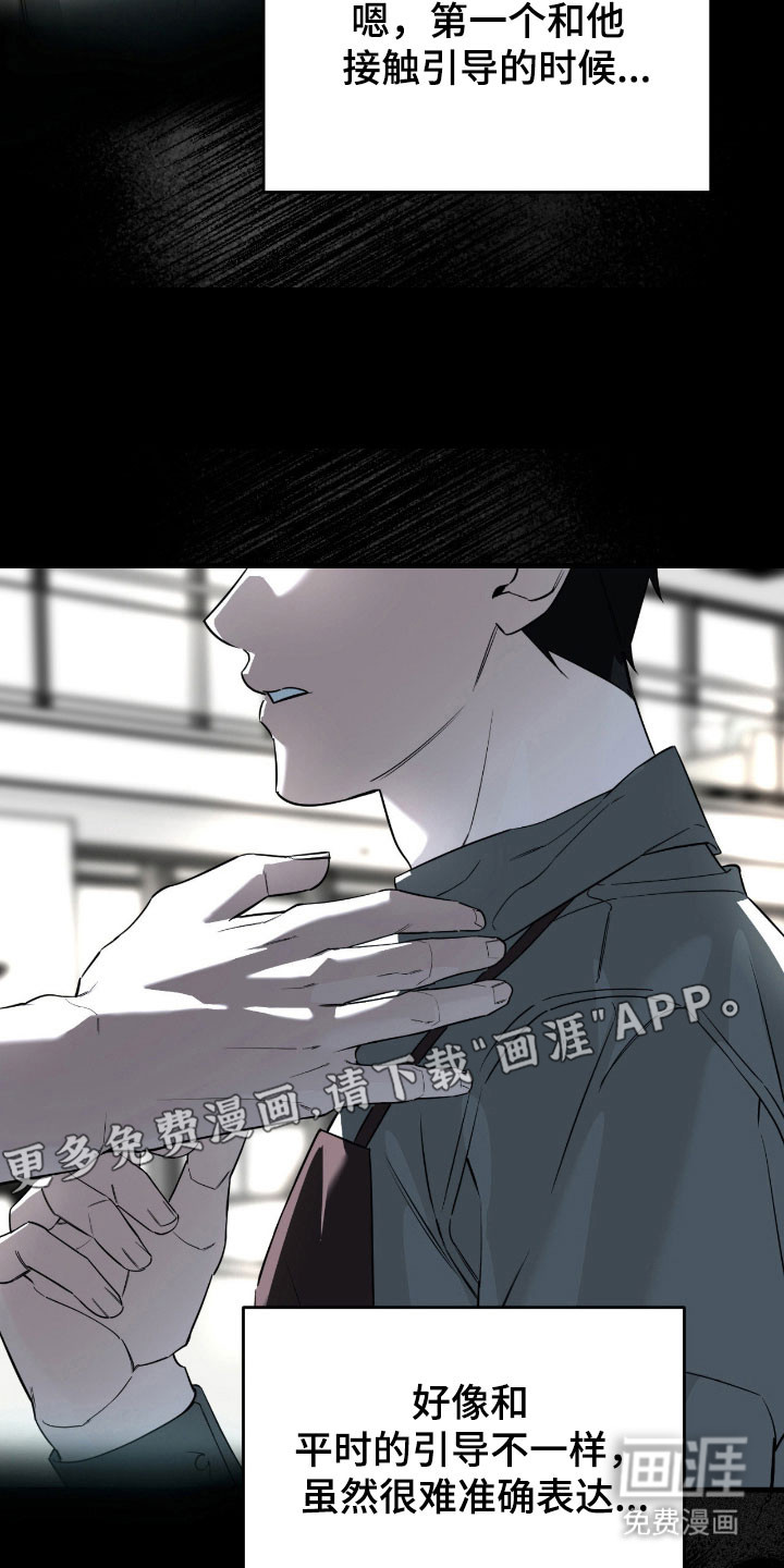 第25话7