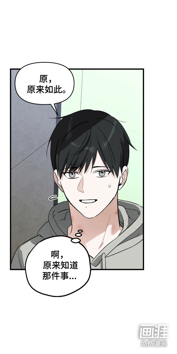 第24话1