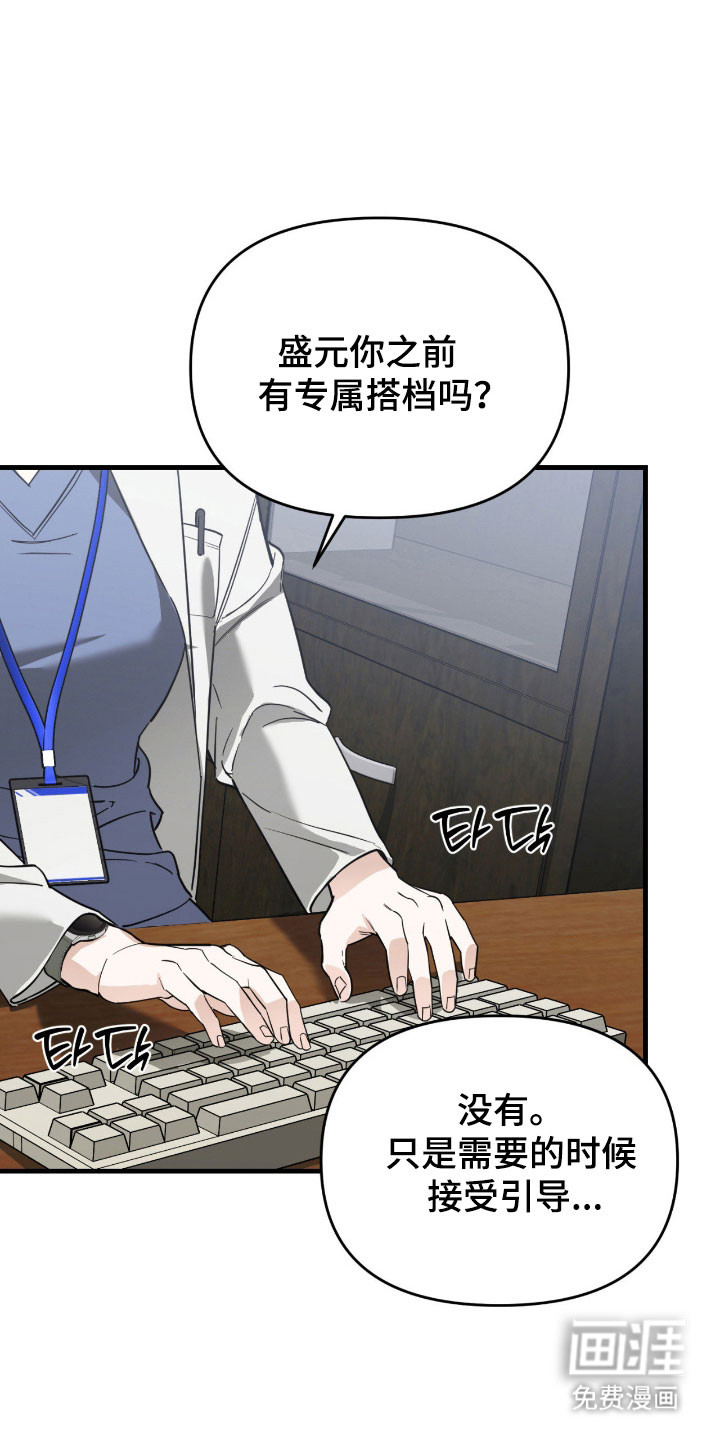 第24话23